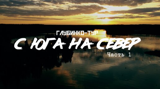 ЮГ-СЕВЕР ч.1: Кострома, Владимир, Вологда, Плёс, Коломна, Иваново, Ярославль // СМЫСЛ.doc