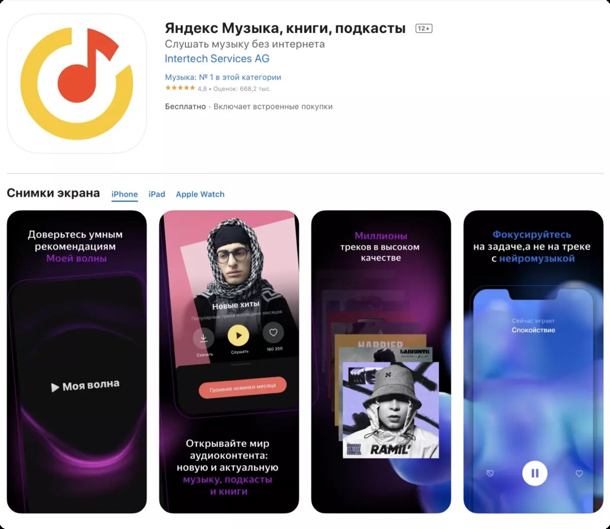 Яндекс.Музыка, VK Музыка или Звук: где дешевле слушать музыку | Сравни ...