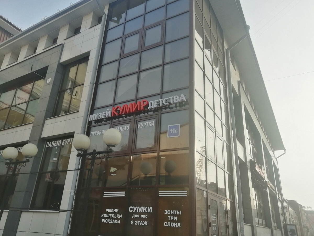 Вывеска музея