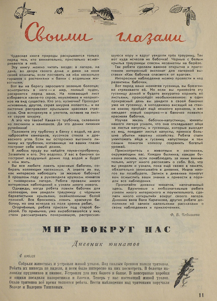 Пионер 1948 2 часть | Лотерея воспоминаний | Дзен