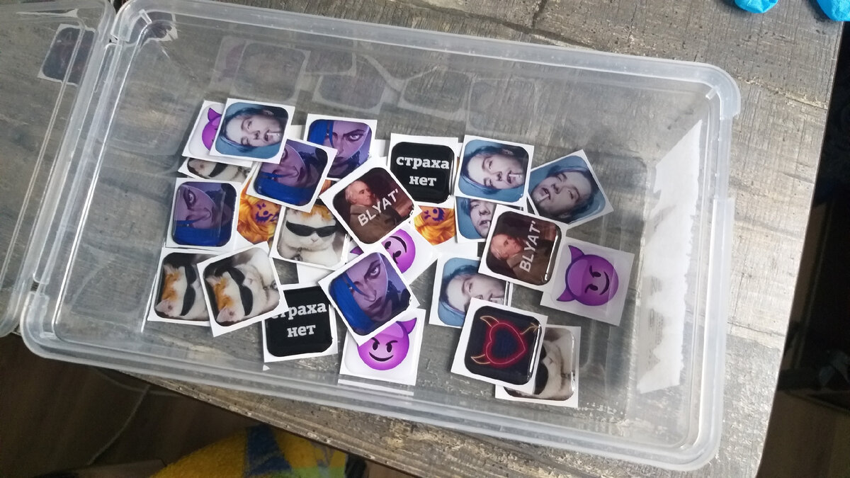 Наши будущие наклейки, о которых я расскажу в следующих статьях!