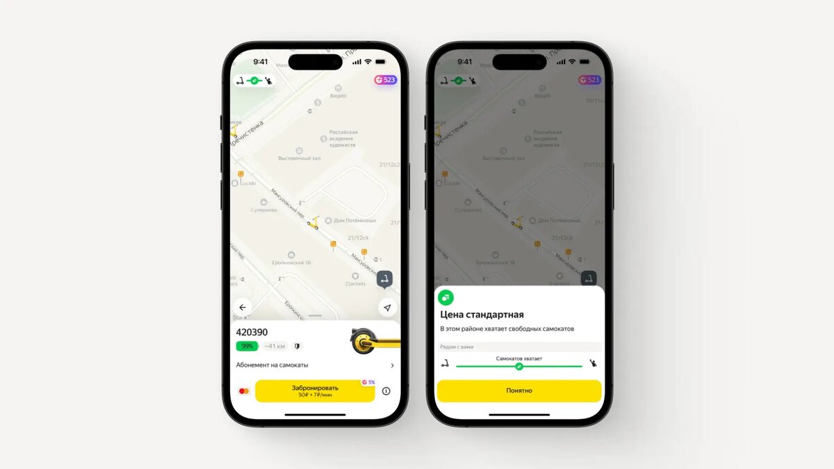 Источник: «Яндекс Go»