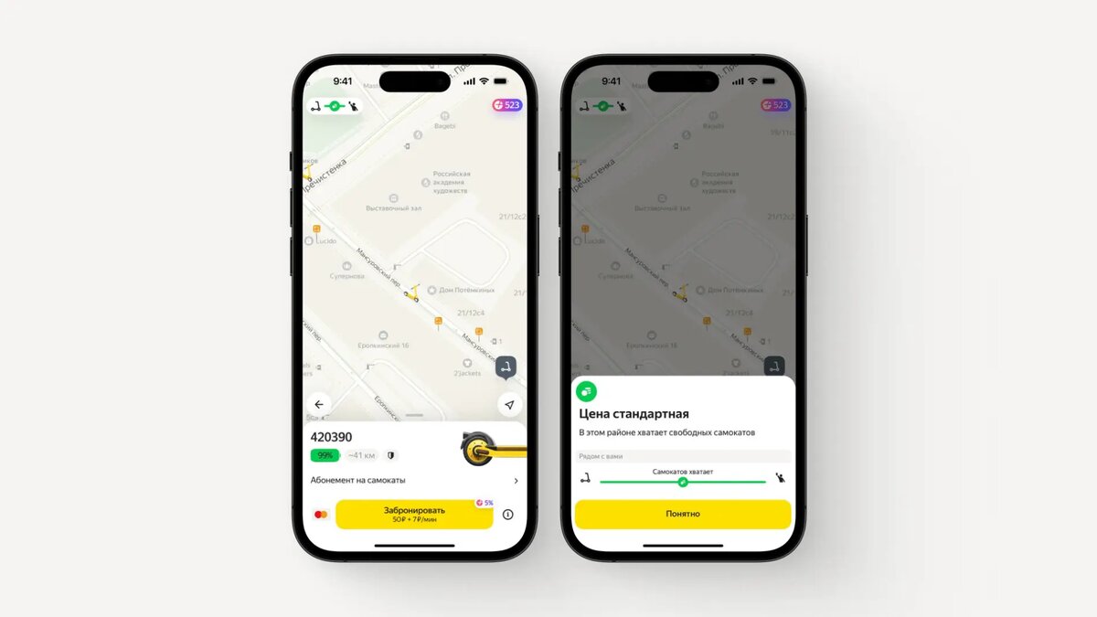 Яндекс Go» добавил пакеты минут для аренды электросамокатов | ТЕХНО_ЛЕТУЧКА  | Дзен