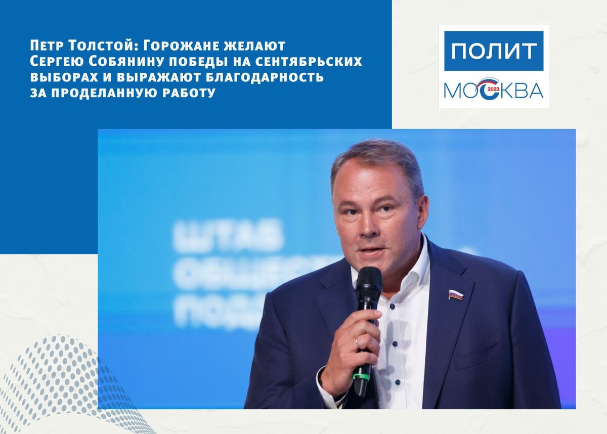 Кандидаты в мосгордуму 2024 политмосква