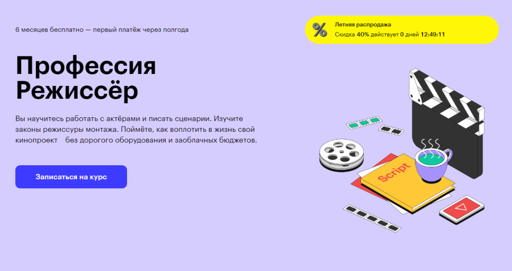 Профессия режиссера: Особенности профессии, где учиться, как стать режиссером 3