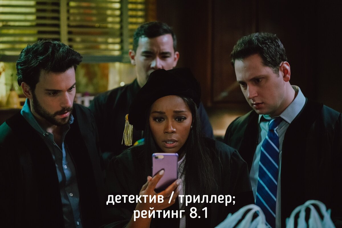 кадр из сериала