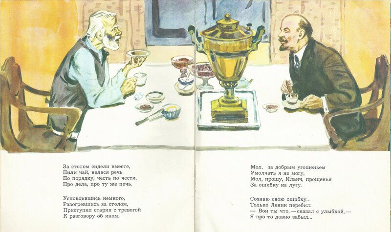 Яндекс картинки. Лени и печник.Стихи Твардовского