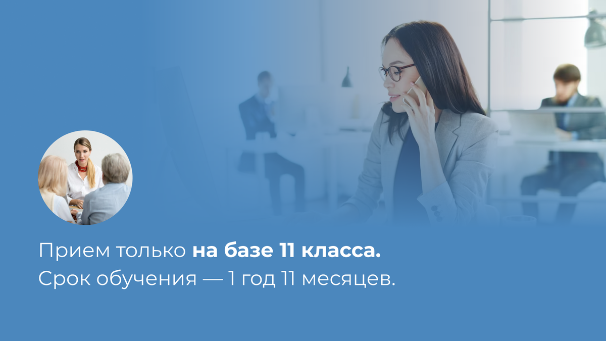 Два диплома за 2-3 года: топ программ колледжа, с которыми можно быстро  выйти на работу | Колледж АНПОО «НСПК» | Дзен