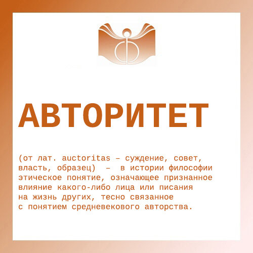 Авторитет 9