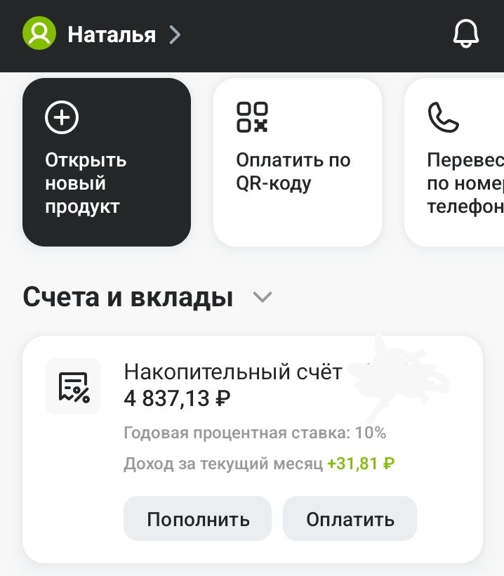 Скрин из приложения