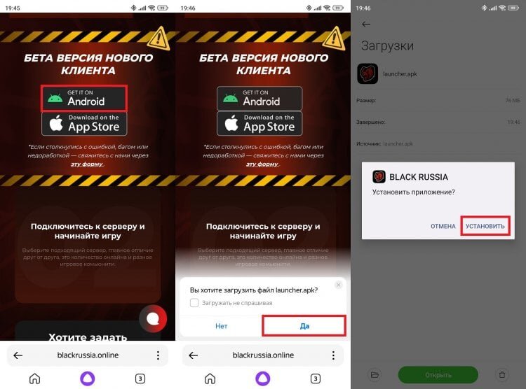    Лончер из Google Play бесполезен, вам все равно придется скачивать APK-файл