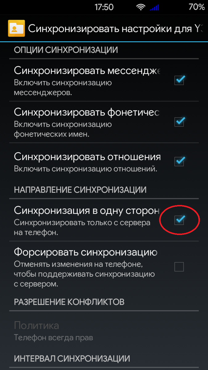 Синхронизация контактов это. Что такое синхронизация в телефоне. Синхронизация телефона с телефоном. Как синхронизации телефона на телефон. Синхронизация телефона с планшетом