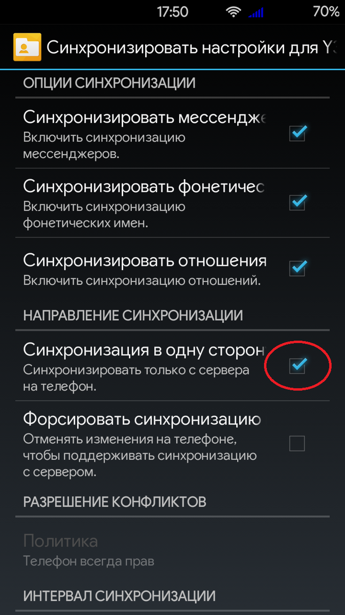 Почему вайлдберриз не синхронизируется телефон. Что такое синхронизация в телефоне. Синхронизация телефона с телефоном. Синхронизировать синхронизировать. Как сделать синхронизацию с телефона на телефон.