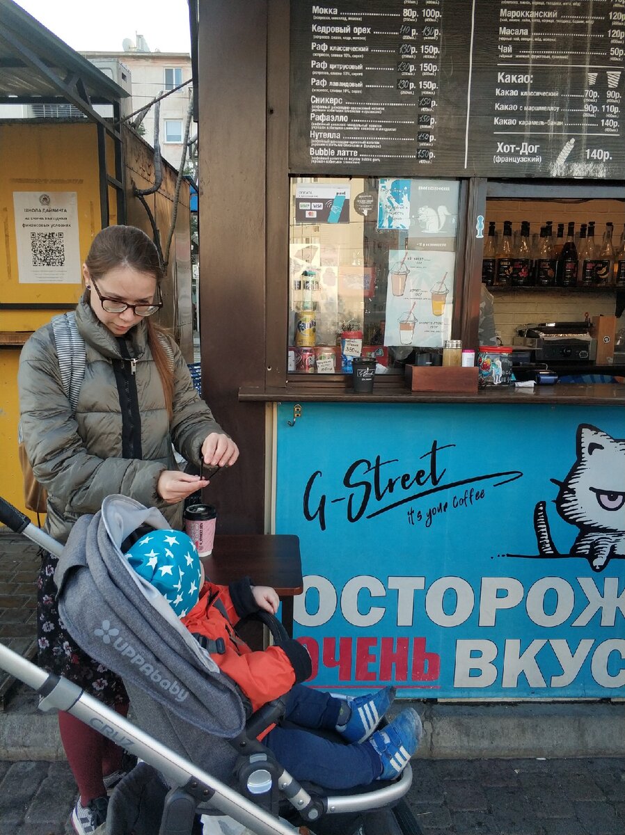 Якорь моей жены в декрете - кофе