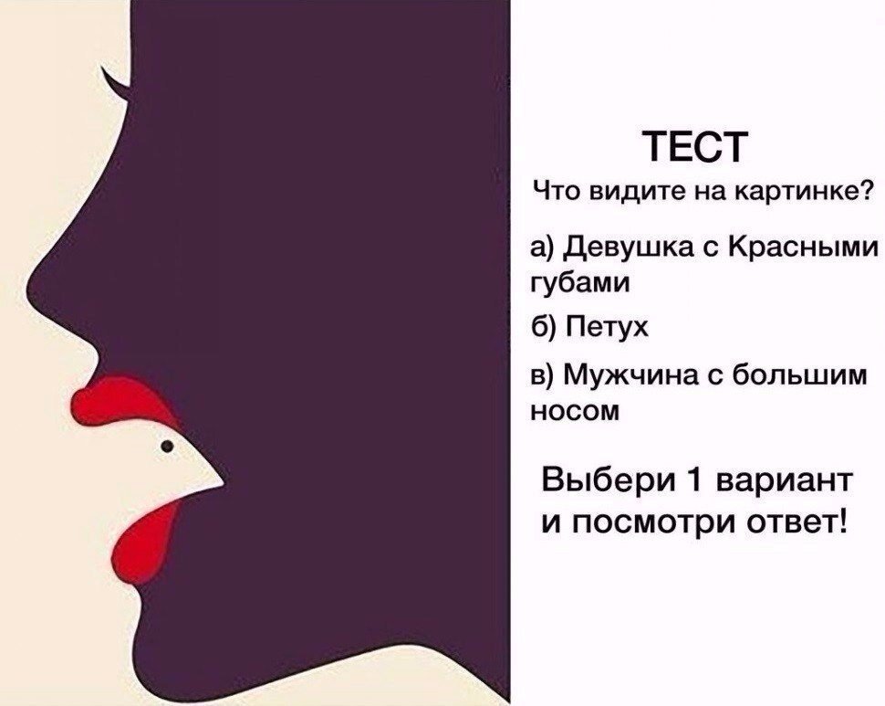 Шуточные тесты в картинках