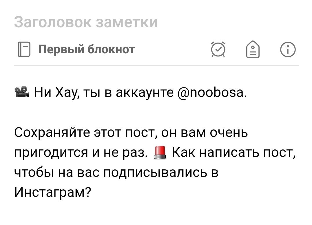 3 способа сделать абзац в Инстаграм | НИЧОСИ О МАРКЕТИНГЕ | Дзен