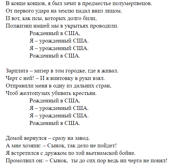 Кузбасс песня текст. Газманов СССР текст. Газманов текст песни.