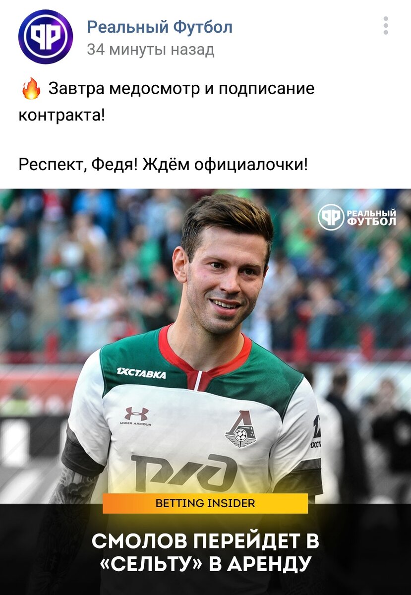 фото: RealFootball