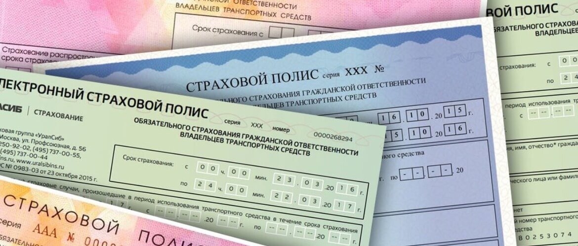 Страхование с MyMegaTour