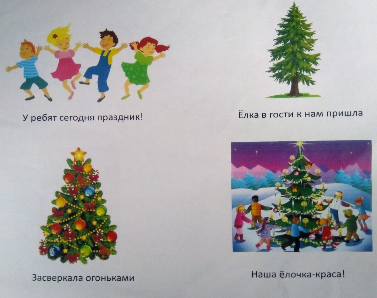 Наглядное пособие помогает лучше запомнить стихотворение