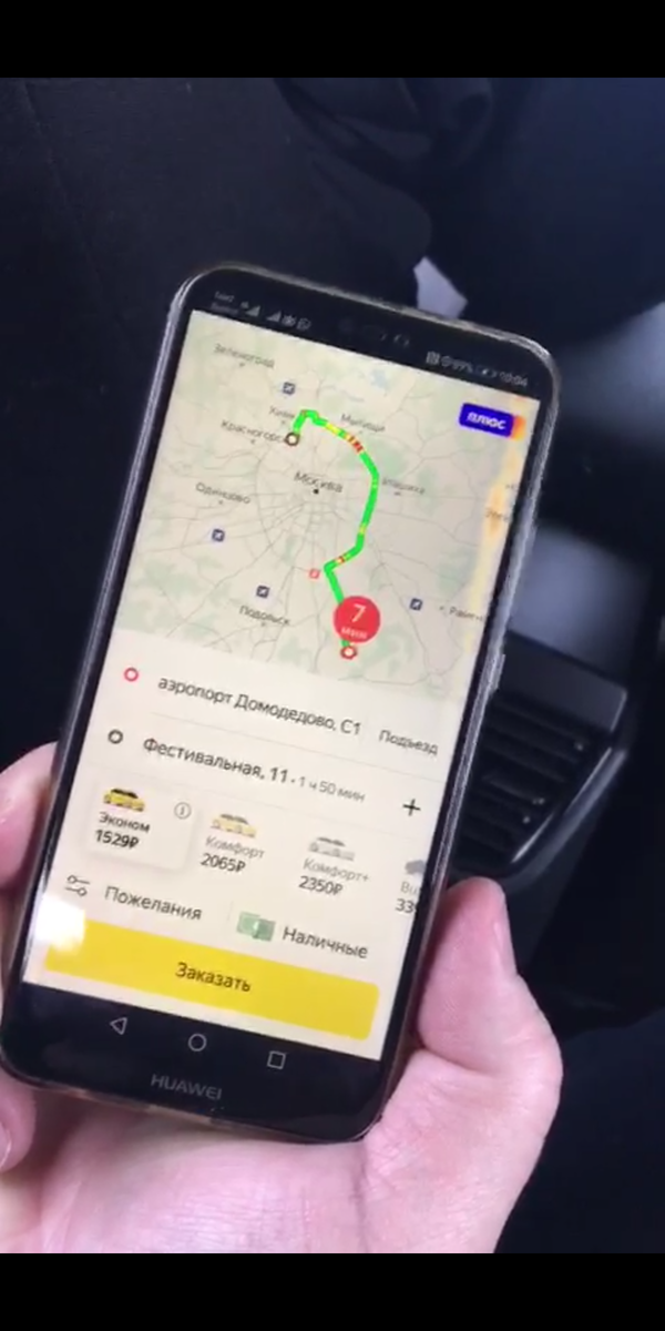 Стоимость эконома 1529 руб