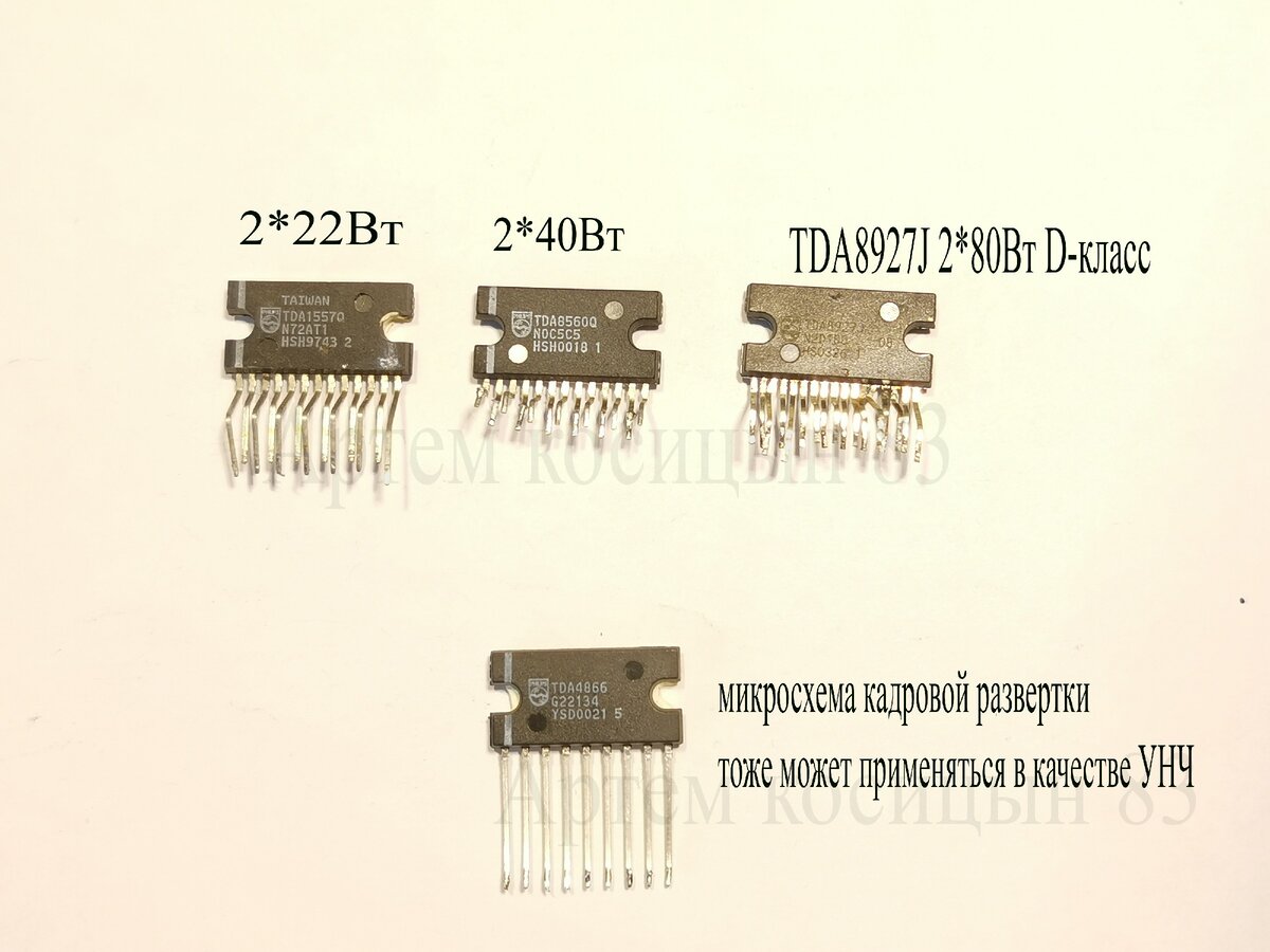 Микросхемы TDA.Мой рейтинг 45 усилителей от слабых до самых мощных 100 Вт |  Электронные схемы | Дзен