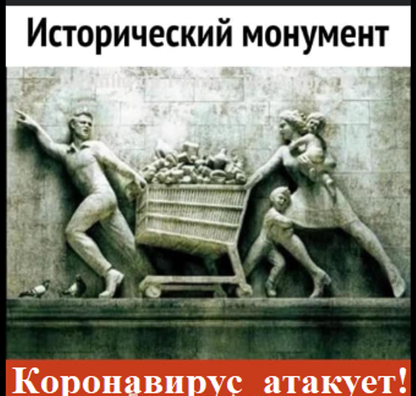 Памятник из Сети