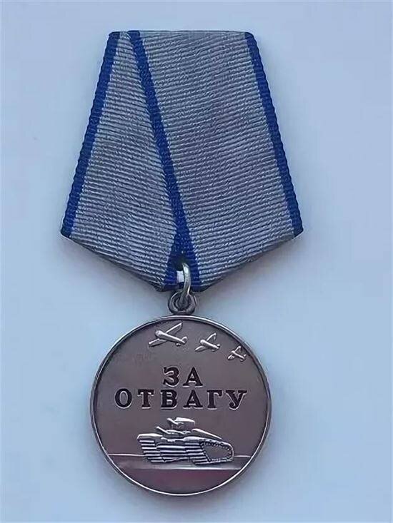Картинки орден за отвагу