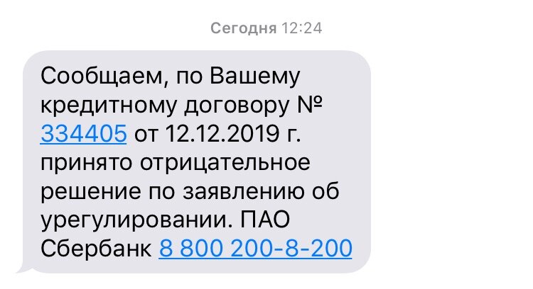 Это реально моя смска