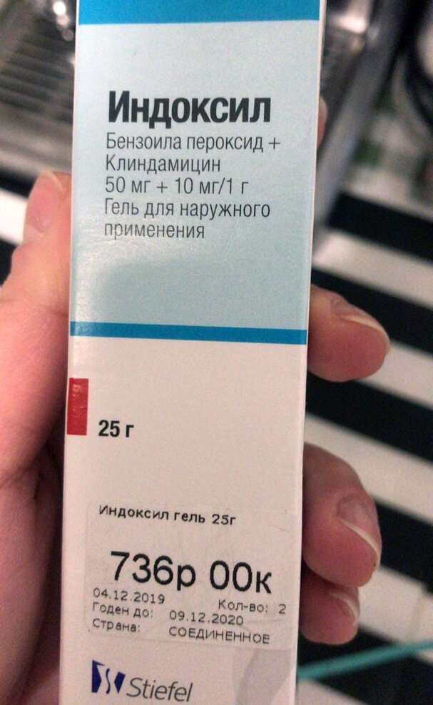 Форма выпуска - гель для наружного применения. Объем 25 г.
Стоимость 736 руб.