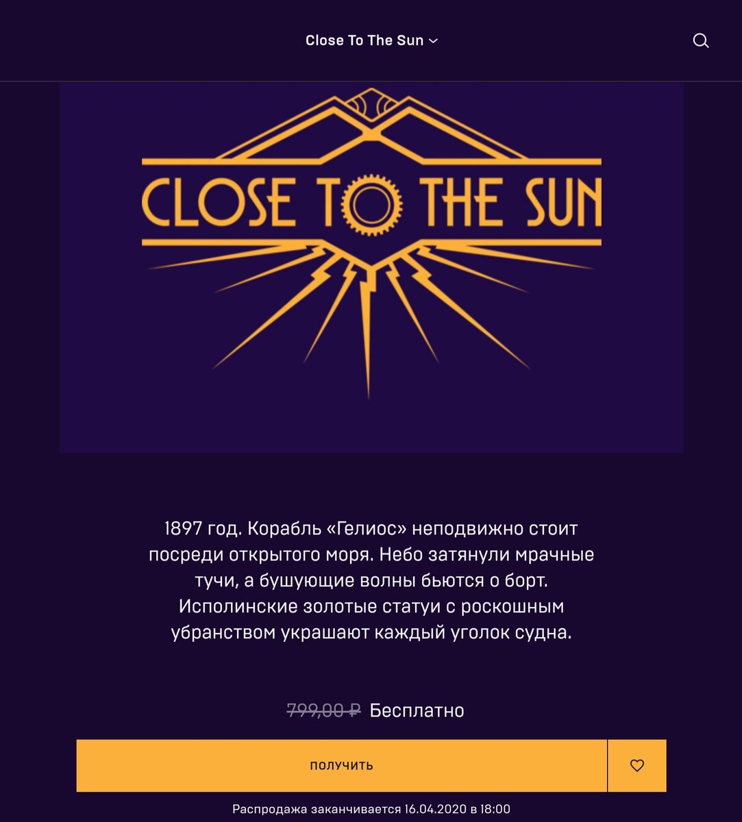 Close to the sun