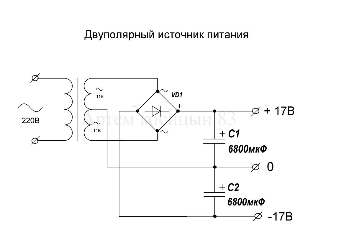 Двуполярное питание усилителя схема Мощный двуполярный блок питания на трансформаторе из микроволновки Электронные с