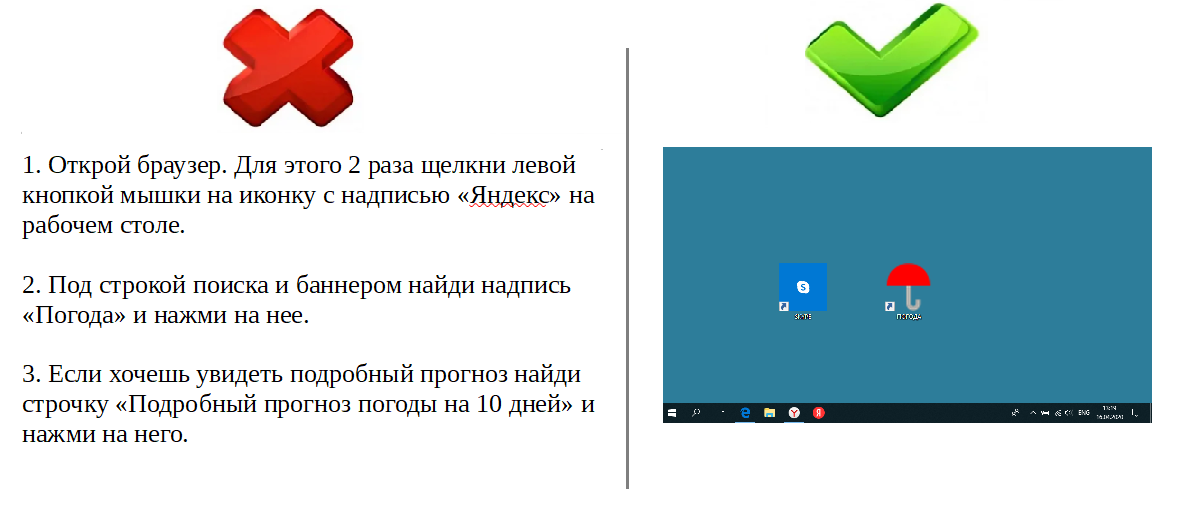 Упрощайте для ваших родственников общение с компьютером.