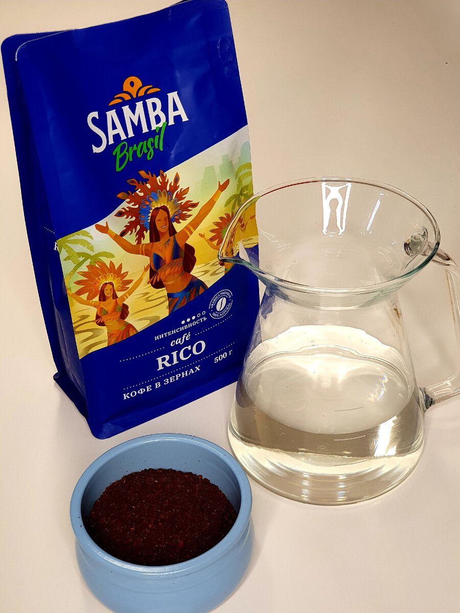 Степенью помола можно регулировать время приготовления: чем тоньше - тем меньше нужно настаивать.