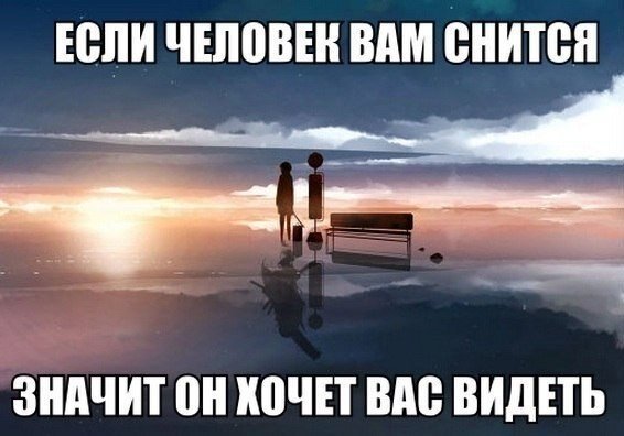 «Мне часто снится один и тот же сон»: о чем это говорит?