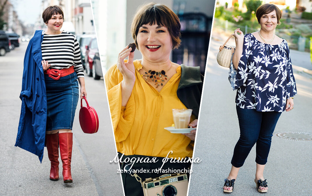 Яркий и позитивный стиль для полных женщин 50+