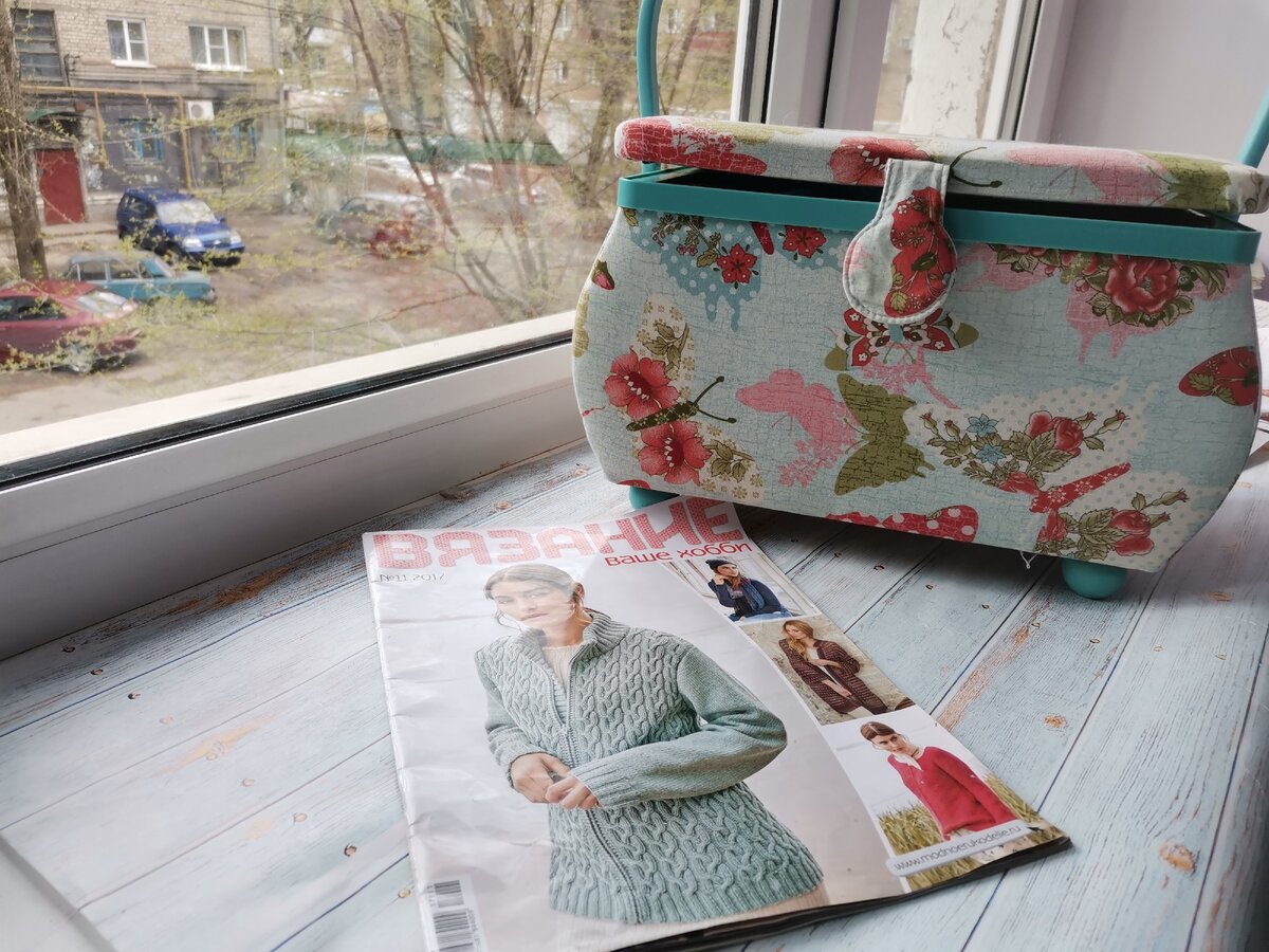 Мой сундучок для рукоделия.