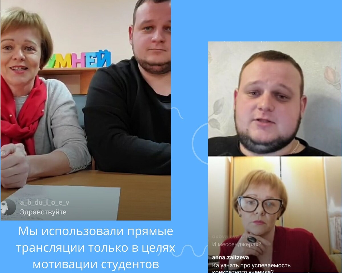 Дистант-это полностью укомплектованная личная студия, а не письма "в телефоне"