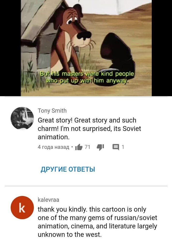 Эдуард Назаров снял мультфильм "Жил был пёс" по мотивам украинской народной сказки "Серко" в 1982 году.-2