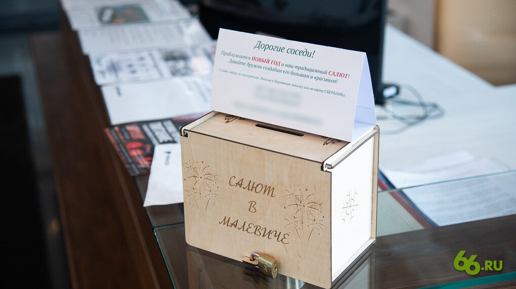 Объединить людей для общения может любая мелочь. Например, идея устроить новогодний салют во дворе.