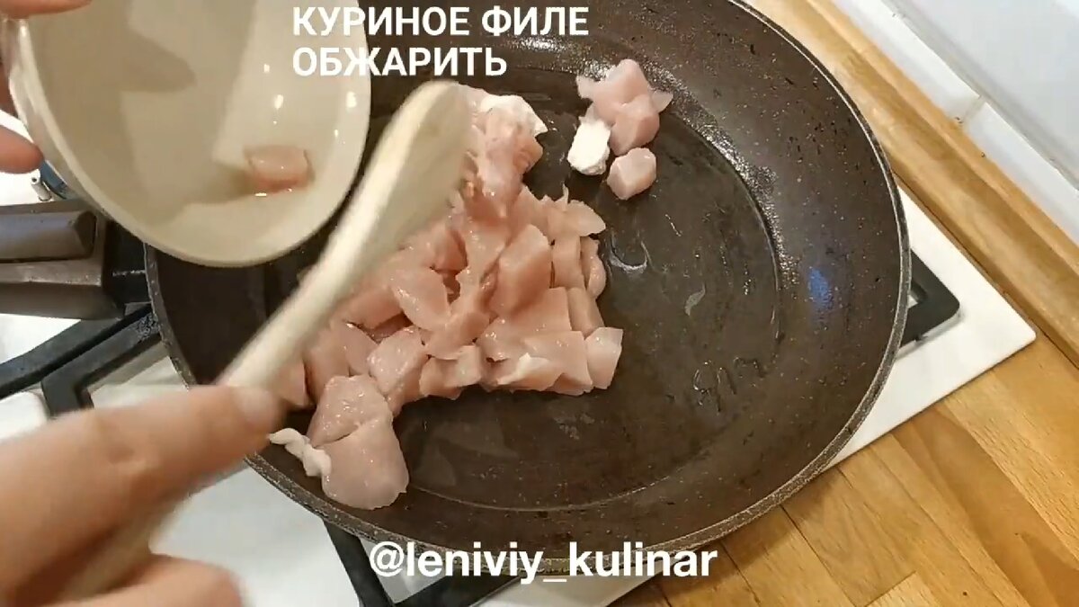 Обжариваем куриное филе в разогретой сковороде с небольшим количеством масла