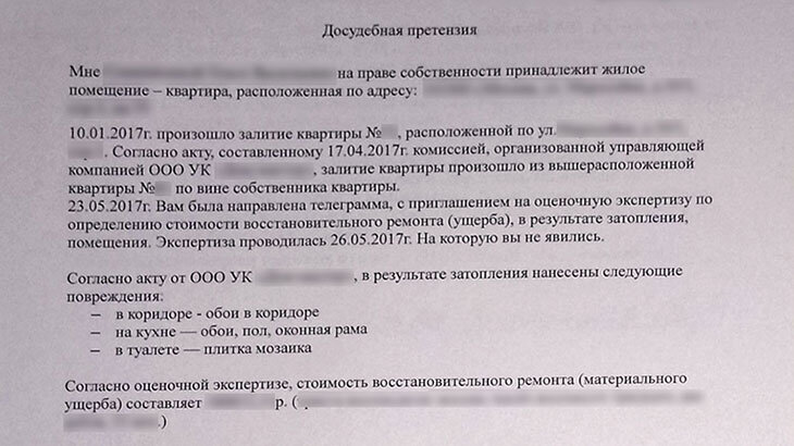 Статья из судебной практики - Как оспорить оценку ущерба от залива квартиры — наш опыт