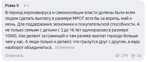 Комментарий из народа