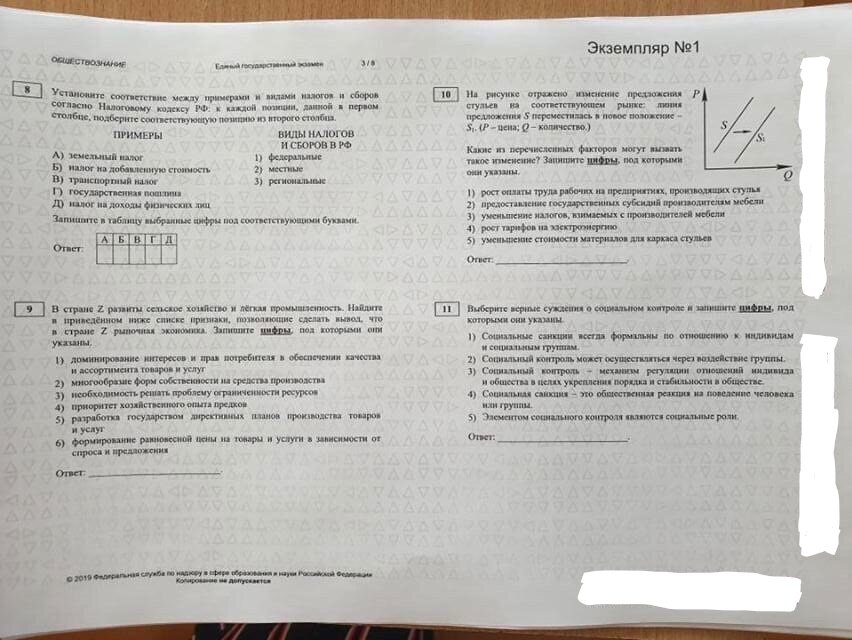 Тренировочные кимы егэ русский 2023. Реальные КИМЫ ЕГЭ. Контрольно-измерительные материалы ЕГЭ.