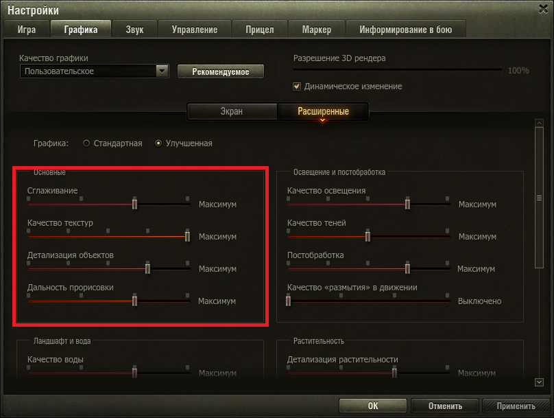 Скриншот игры World of Tanks