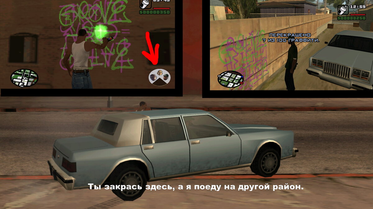 Граффити GTA: San Andreas