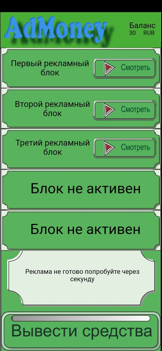 AdMoney 1.0.7.0
