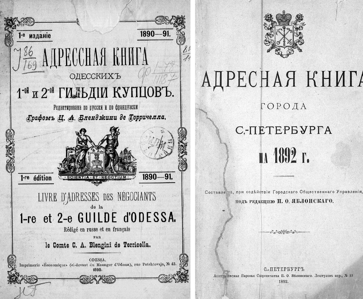 Как искать предков, живших в городе | История одной семьи. Юлия Новожилова  | Дзен