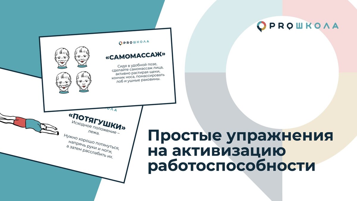 vk.com/pro_shkola_online