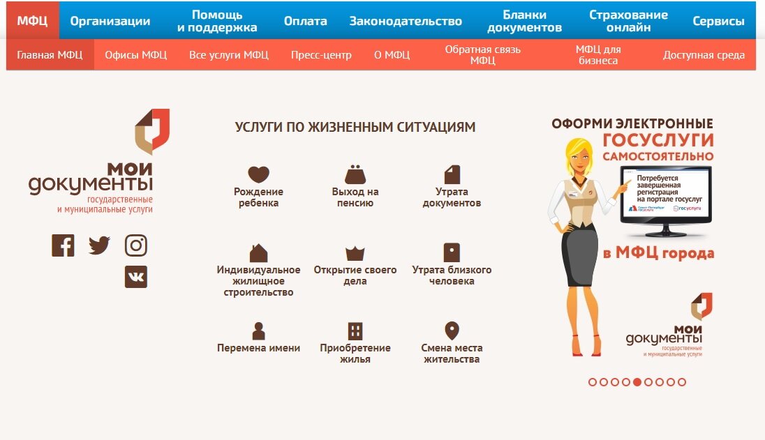 МФЦ, хорошо, что они есть